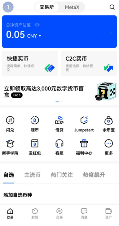 区块链钱包下载官网页面展示